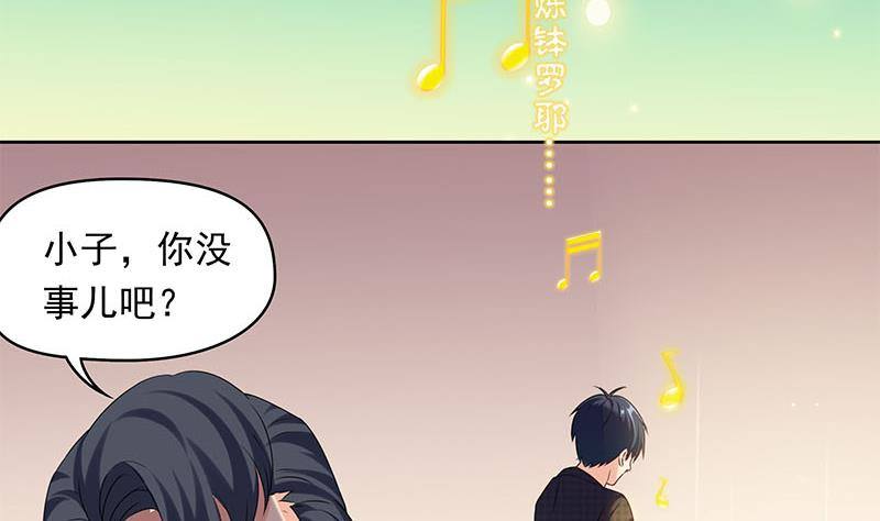 第29话 这也能超度(1/2)-第29话