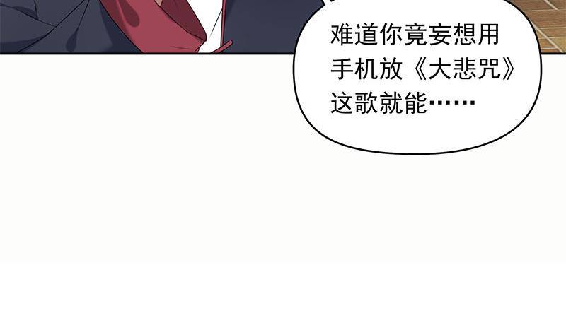 第29话 这也能超度(1/2)-第29话