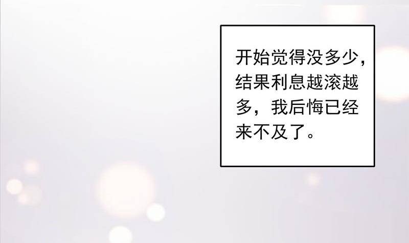 第29话 这也能超度(1/2)-第29话