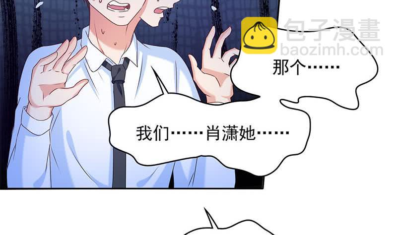 第31话 你们两个禽兽！(1/2)-第31话