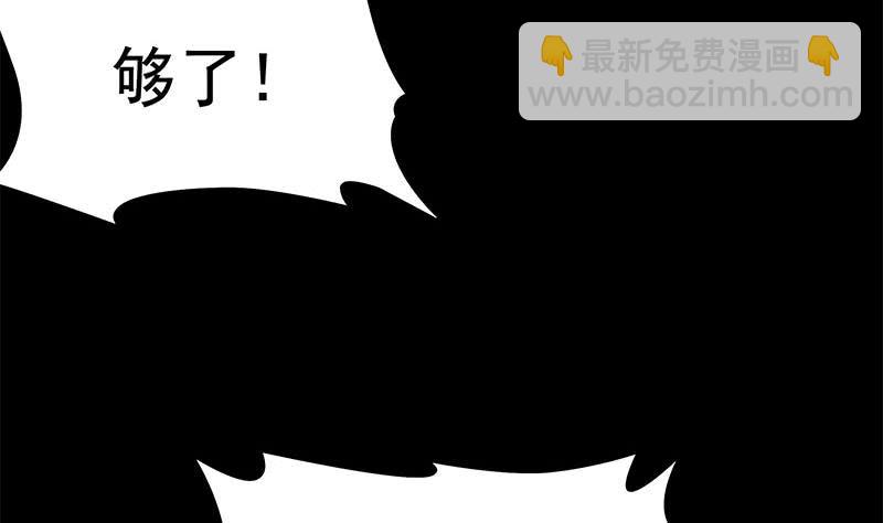 第31话 你们两个禽兽！(1/2)-第31话