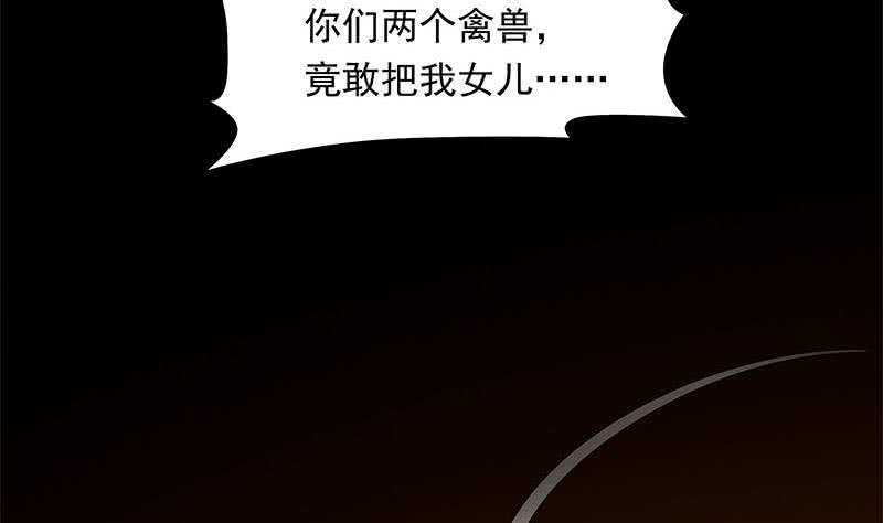第31话 你们两个禽兽！(1/2)-第31话