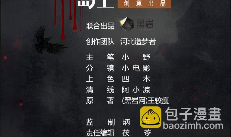 第31话 你们两个禽兽！(1/2)-第31话
