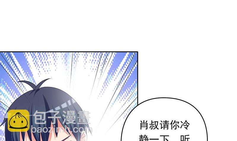 第31话 你们两个禽兽！(1/2)-第31话