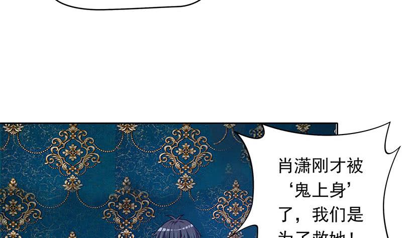 第31话 你们两个禽兽！(1/2)-第31话