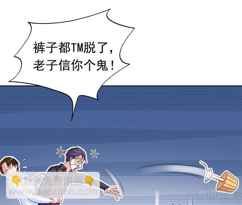 第31话 你们两个禽兽！(1/2)-第31话