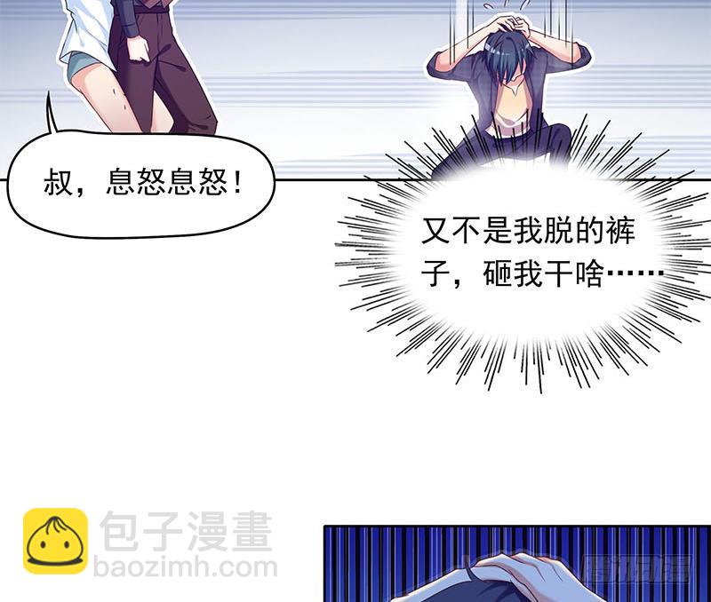 第31话 你们两个禽兽！(1/2)-第31话
