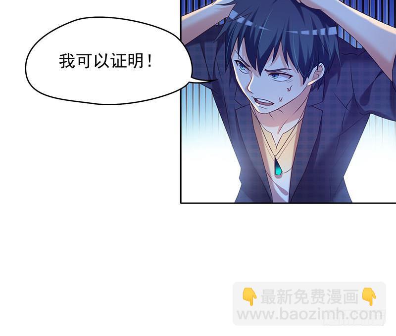 第31话 你们两个禽兽！(1/2)-第31话