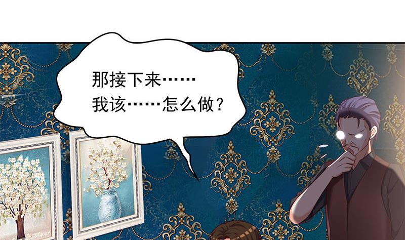 第31话 你们两个禽兽！(1/2)-第31话