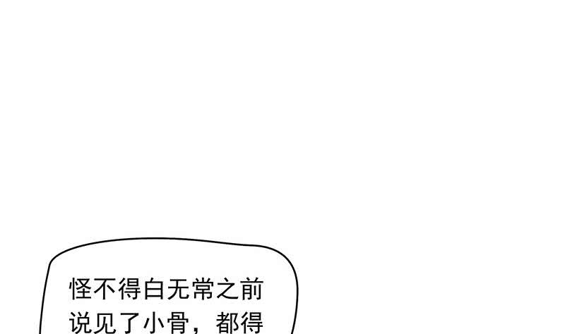 第33话 茅山隐宗传人(1/2)-第33话