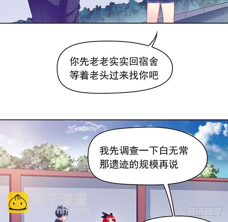 第33话 茅山隐宗传人(1/2)-第33话