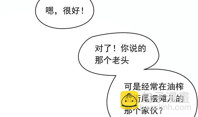 第33话 茅山隐宗传人(1/2)-第33话