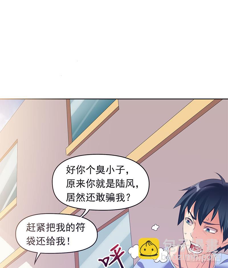 第35话 我是他大爷！(1/2)-第35话