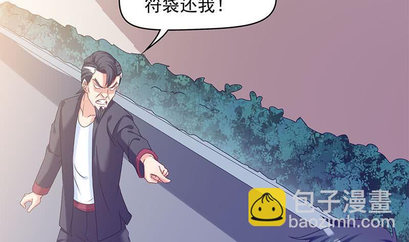 第35话 我是他大爷！(1/2)-第35话