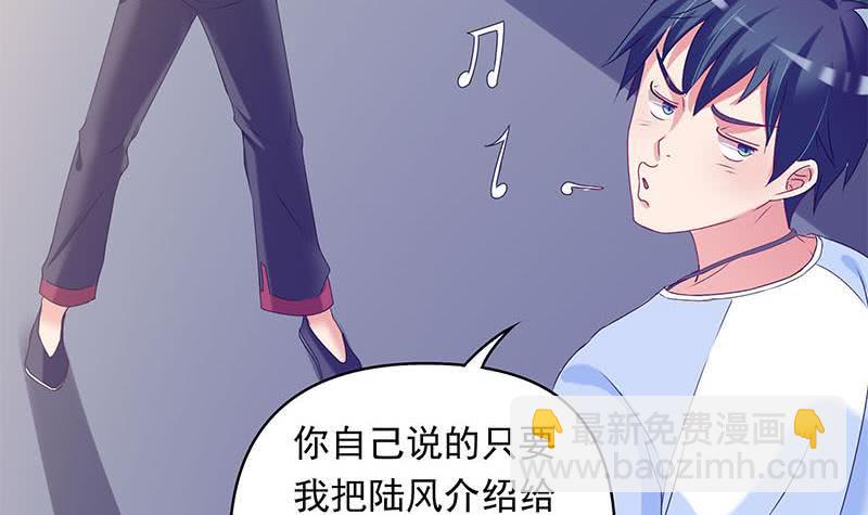 第35话 我是他大爷！(1/2)-第35话