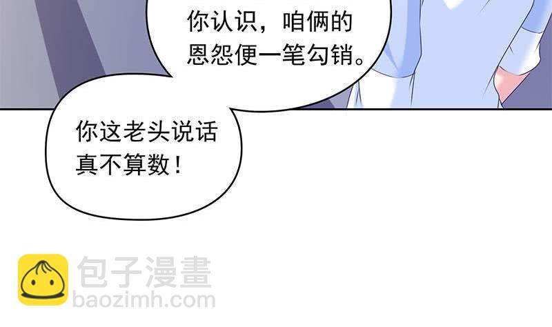第35话 我是他大爷！(1/2)-第35话