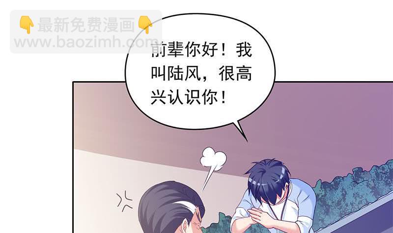 第35话 我是他大爷！(1/2)-第35话