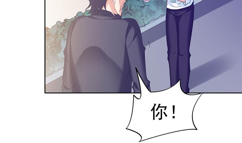第35话 我是他大爷！(1/2)-第35话