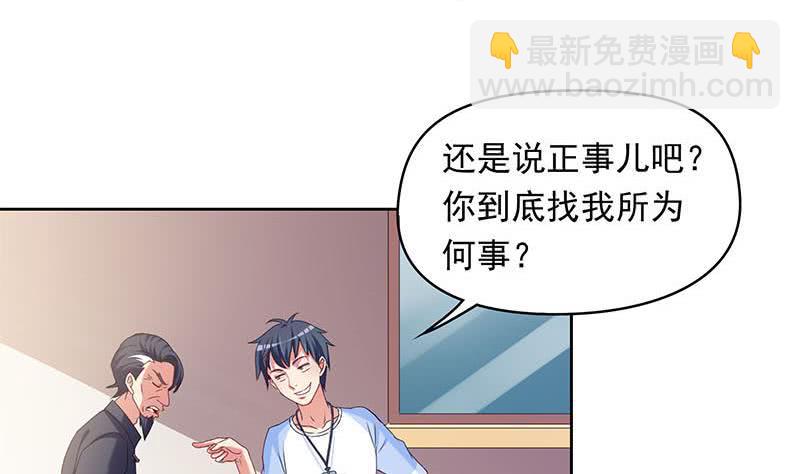 第35话 我是他大爷！(1/2)-第35话