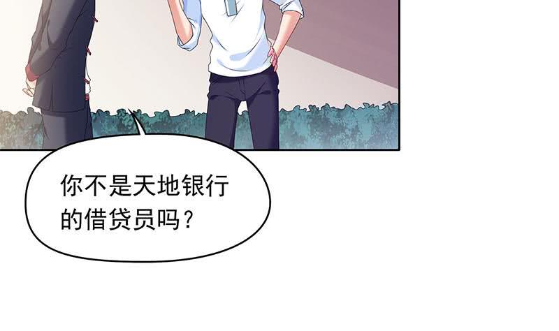 第35话 我是他大爷！(1/2)-第35话