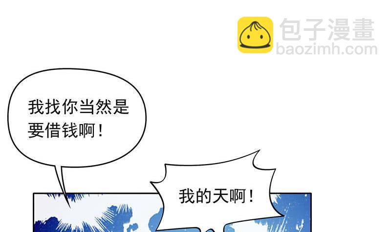 第35话 我是他大爷！(1/2)-第35话