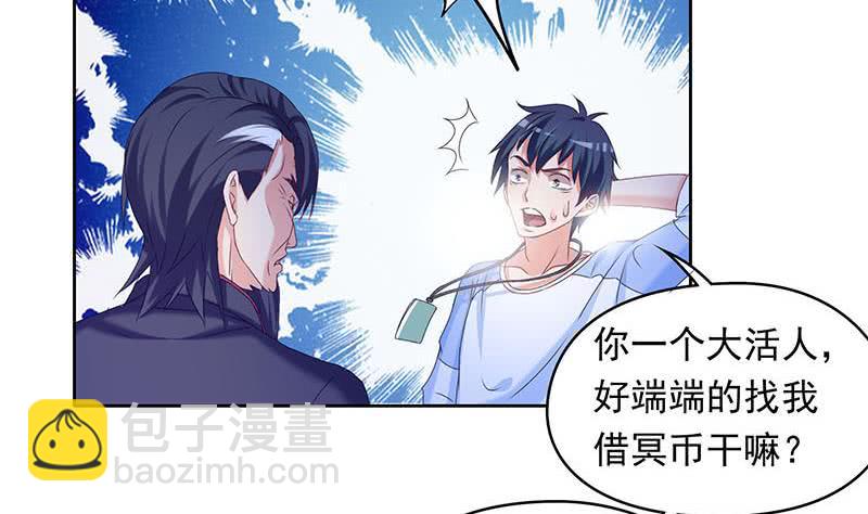 第35话 我是他大爷！(1/2)-第35话