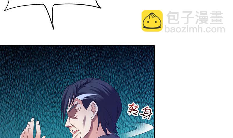 第35话 我是他大爷！(1/2)-第35话