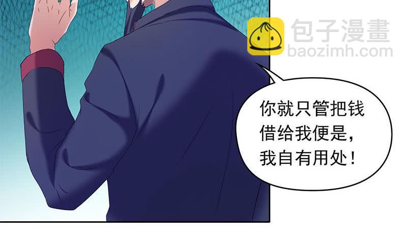 第35话 我是他大爷！(1/2)-第35话