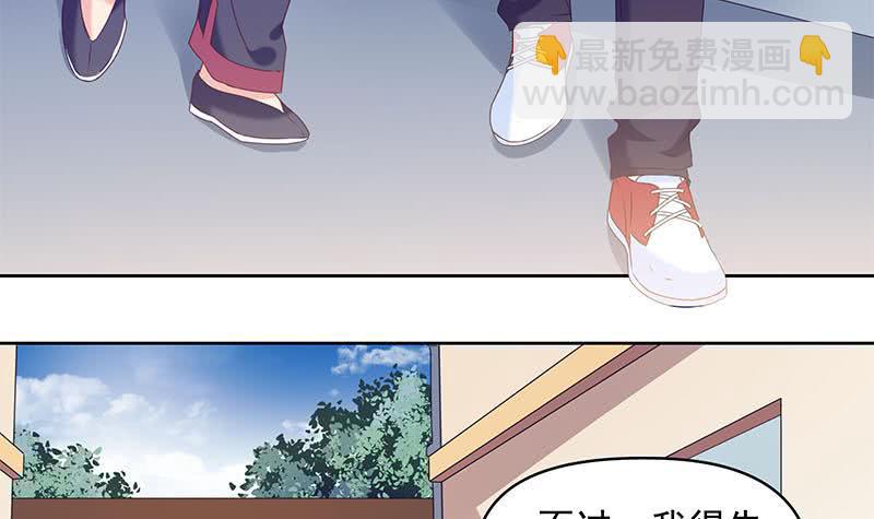 第35话 我是他大爷！(1/2)-第35话