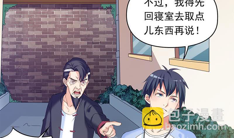 第35话 我是他大爷！(1/2)-第35话