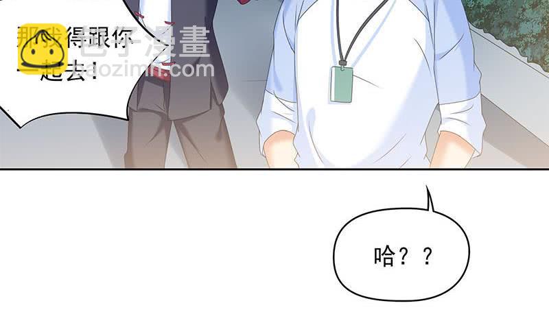 第35话 我是他大爷！(1/2)-第35话