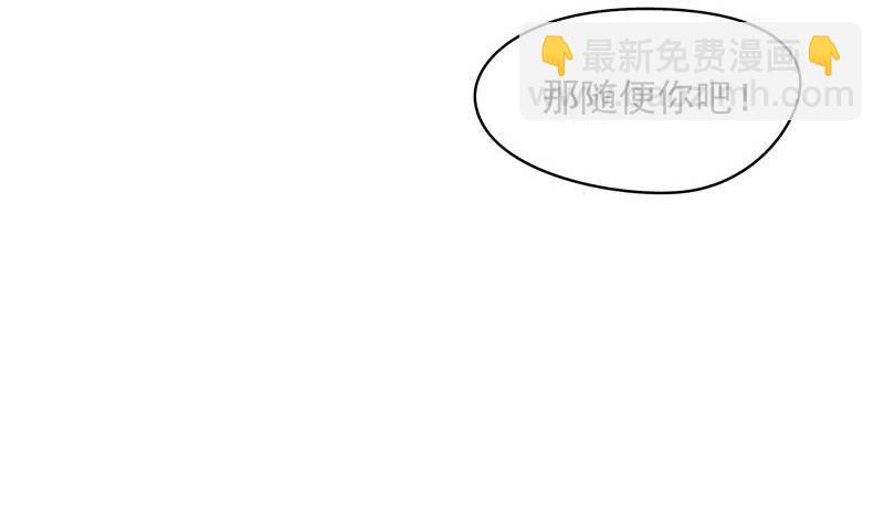 第35话 我是他大爷！(1/2)-第35话