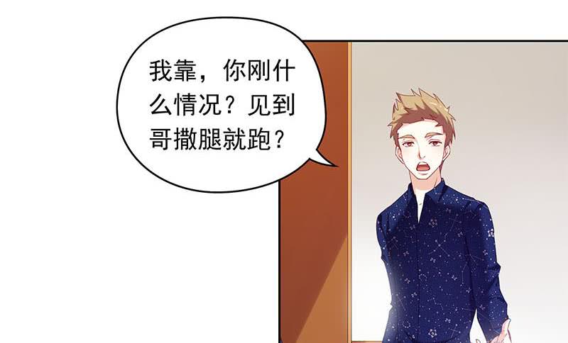 第35话 我是他大爷！(1/2)-第35话