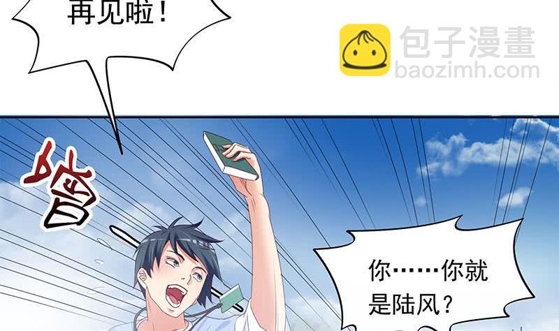 第35话 我是他大爷！(1/2)-第35话