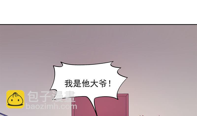 第35话 我是他大爷！(1/2)-第35话