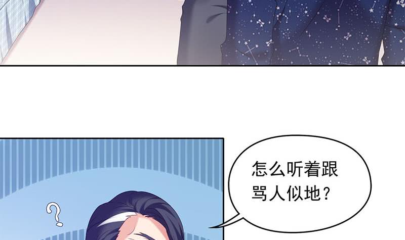 第35话 我是他大爷！(1/2)-第35话