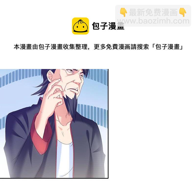 第35话 我是他大爷！(1/2)-第35话