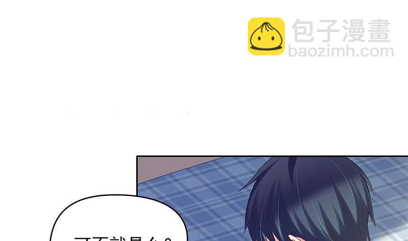 第35话 我是他大爷！(1/2)-第35话