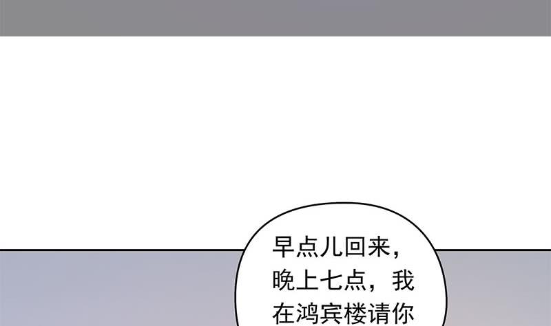 第35话 我是他大爷！(1/2)-第35话