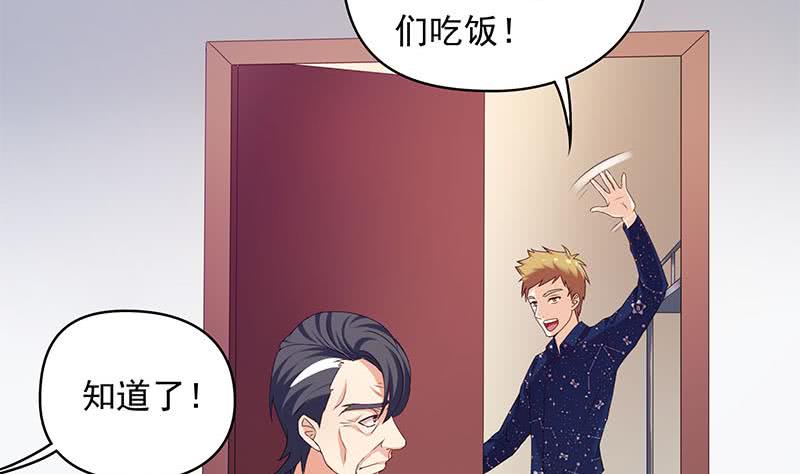第35话 我是他大爷！(1/2)-第35话