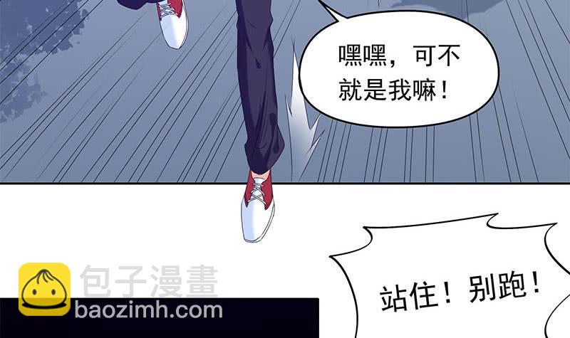 第35话 我是他大爷！(1/2)-第35话