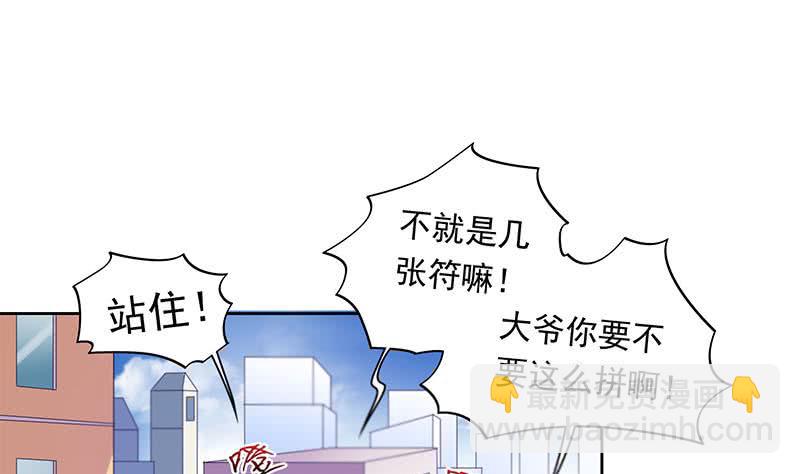 第35话 我是他大爷！(1/2)-第35话