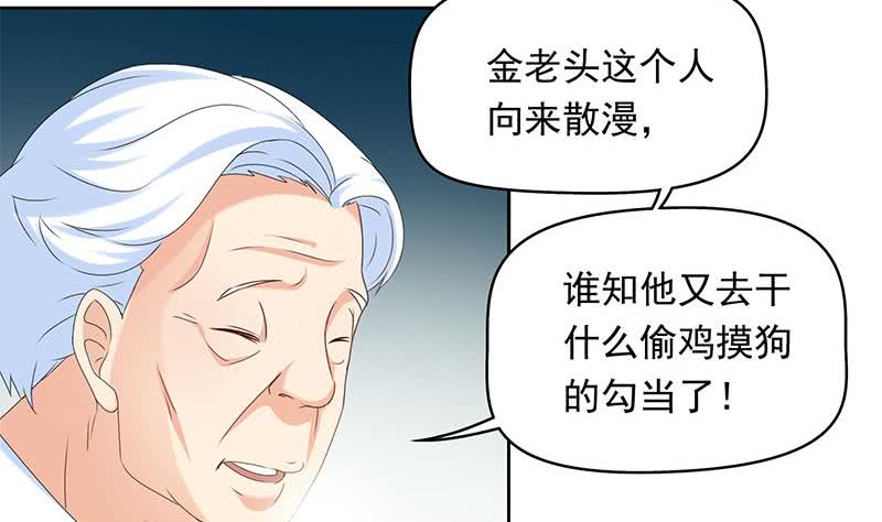 第39话 寝室着火了(1/2)-第39话