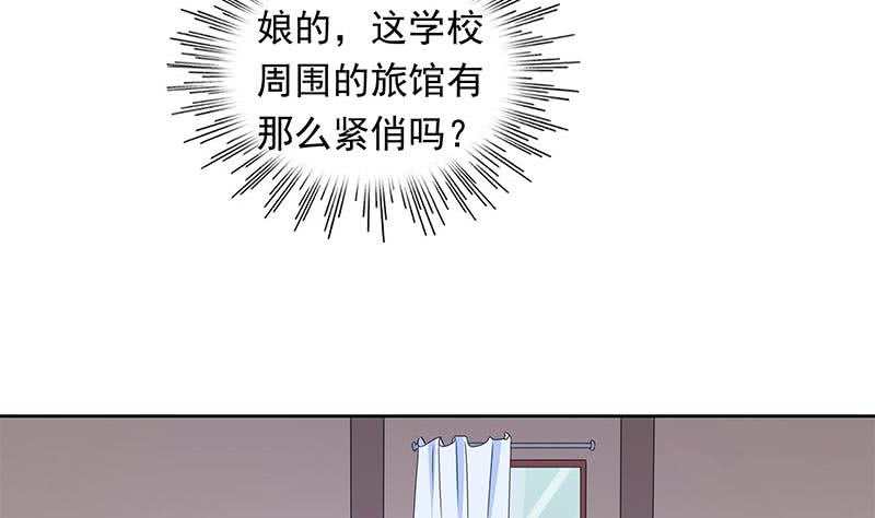 第39话 寝室着火了(1/2)-第39话