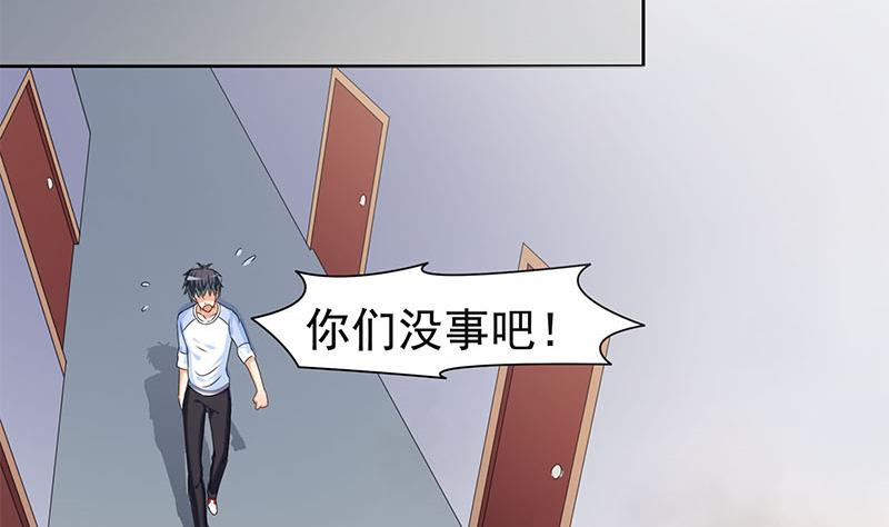 第39话 寝室着火了(1/2)-第39话