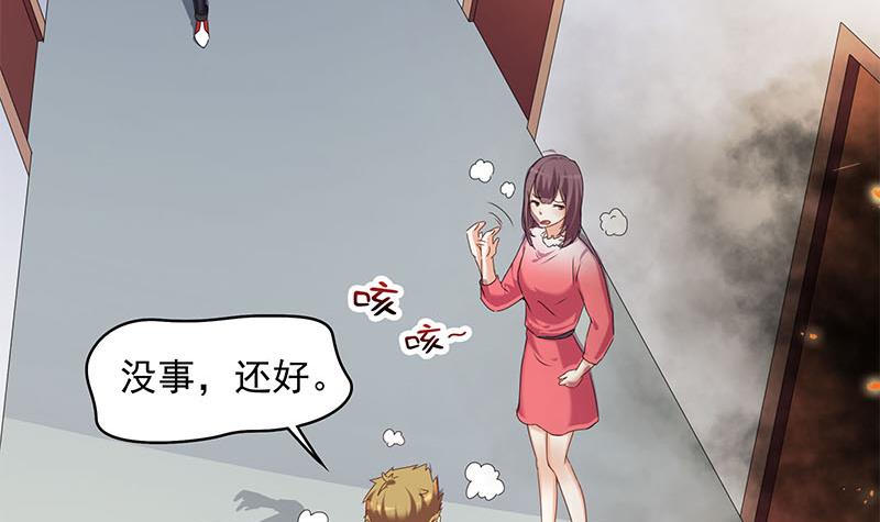 第39话 寝室着火了(1/2)-第39话
