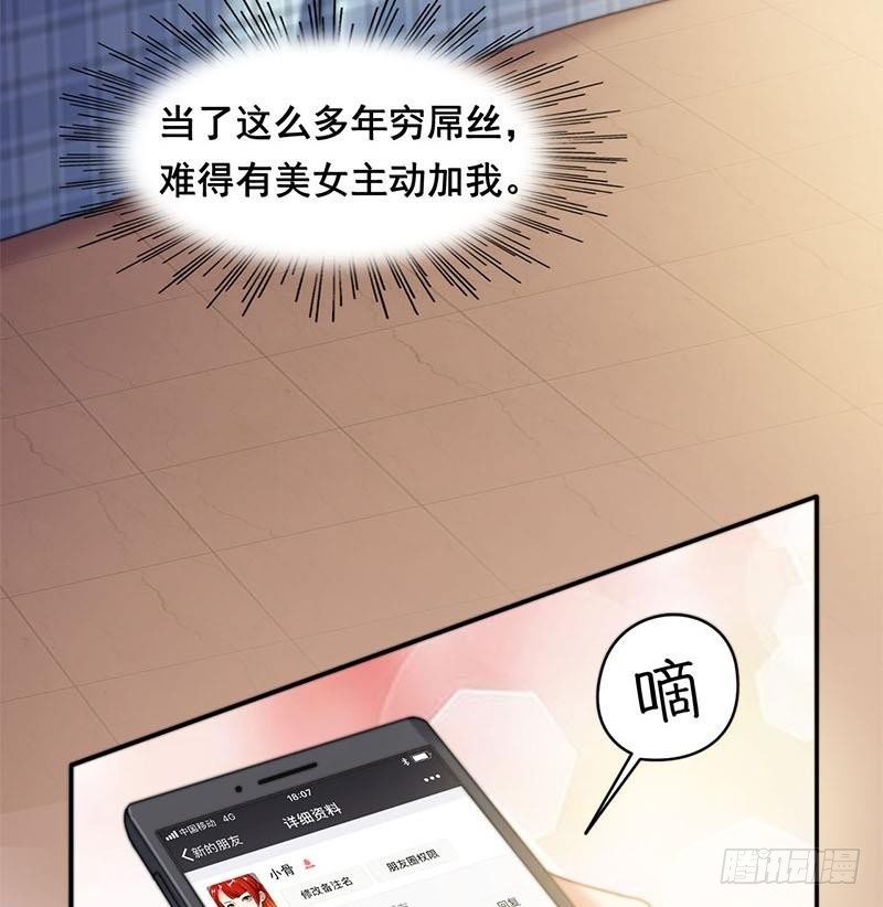 第5话 诡异的梦(1/2)-第5话
