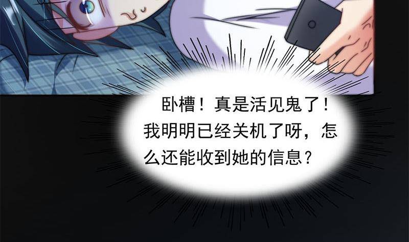 第5话 诡异的梦(1/2)-第5话