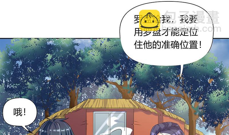 第41话 追踪张扬(1/2)-第41话