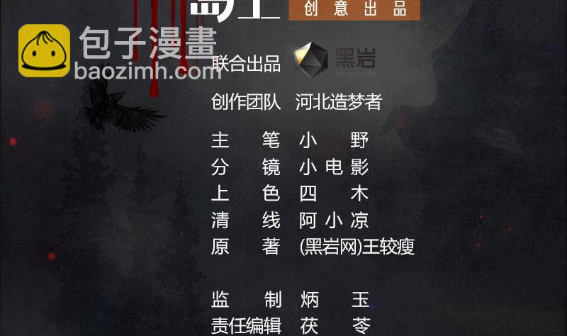 第41话 追踪张扬(1/2)-第41话